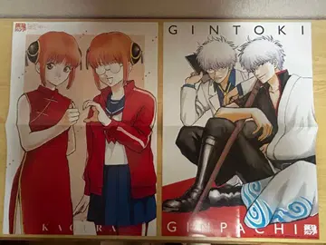 은혼 3학년 Z반 긴파치 선생님 포스터 2장 세트