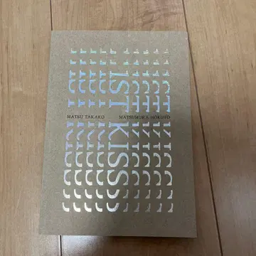 퍼스트 키스 팜플렛