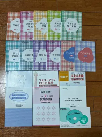 유캔 보육사 시험 대책 강좌 텍스트