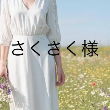 사쿠사쿠님 롱 코트 M 베이지