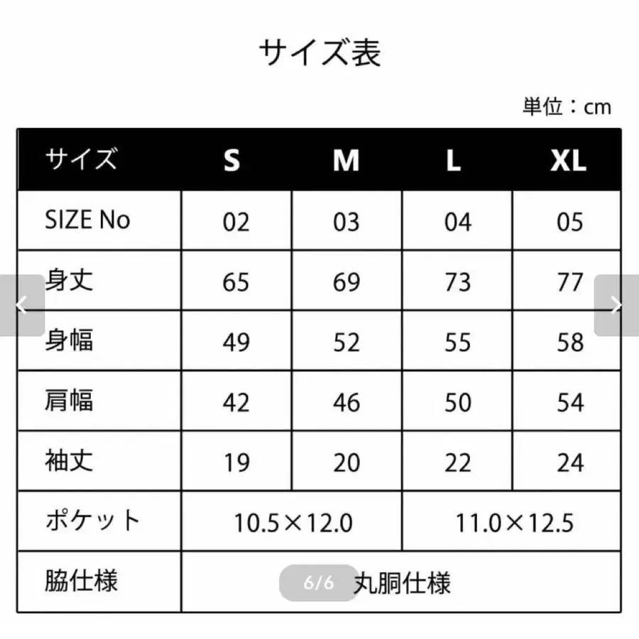 6번째 상품 이미지