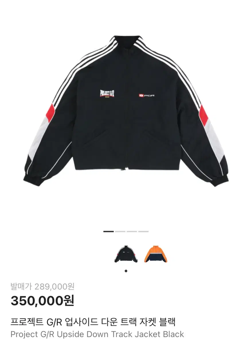 Unique item: Projectgr Upside Down Track Jacket, Size 2