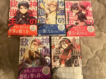 신혈의 구세주 ~0.00000001%를 뽑아 최강으로~ 1~5권