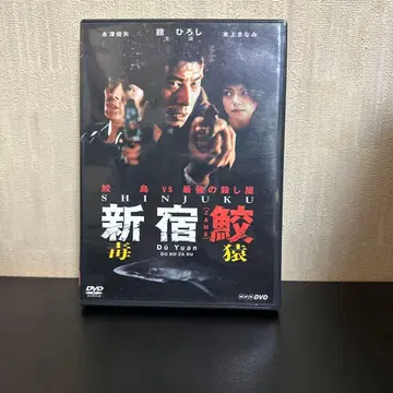신주쿠 상어 독원 DVD