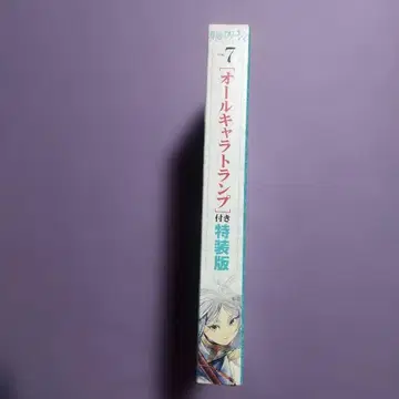 장송의 프리렌 7 특장판 올 캐릭터 카드놀이 포함 카드만