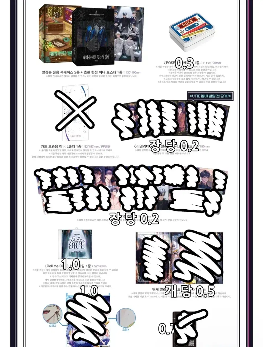 Demojuk Part 4 Buncheol Poca Park Mundae Vtic Testa