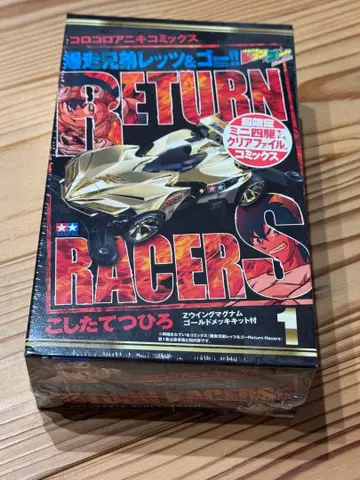 미니 사륜구동 미개봉 폭주 형제 렛츠&고 RETURN RACERS!
