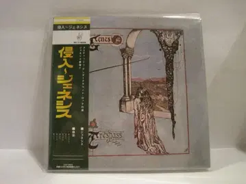 제네시스 [트레스패스 (침입)]