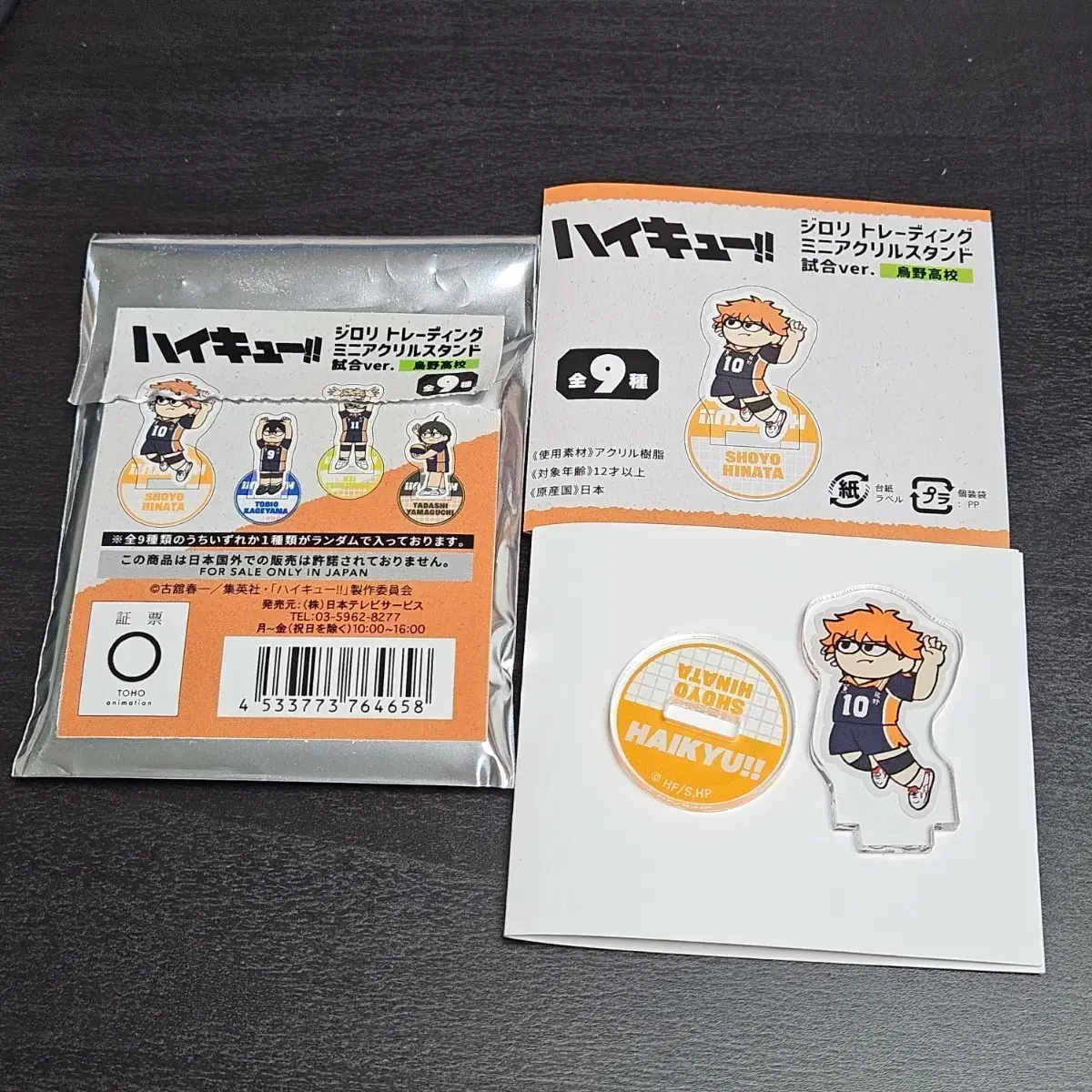 [Sell] Haikyuu Jirori acrylic stand Hinata