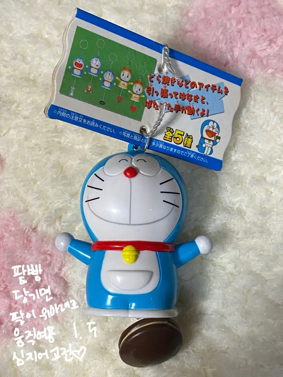 Classic Doraemon Moving Gacha
