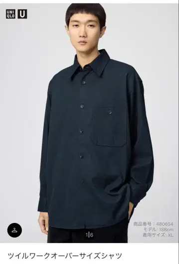 UNIQLO 트윌 워크 오버사이즈 셔츠