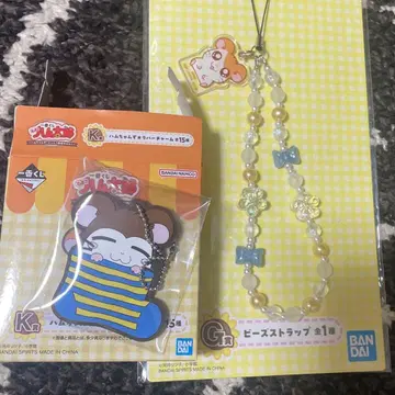 꼬마햄찌 제일복권 비즈 스트랩 러버 스트랩