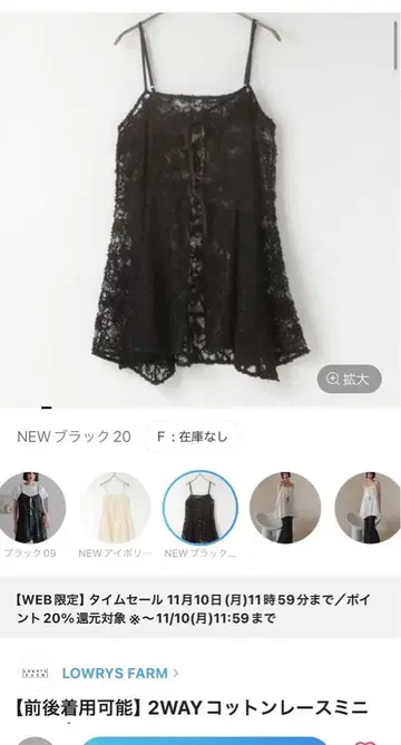 로리즈팜 2way 코튼 레이스 미니 원피스