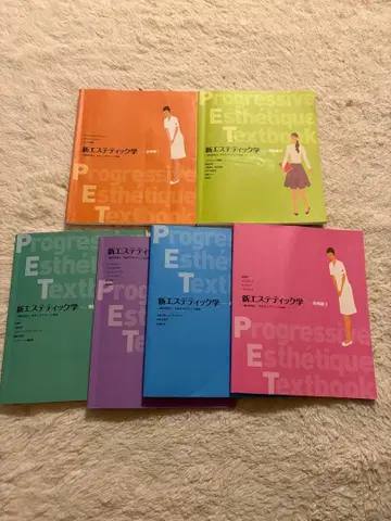 신 에스테틱학 6권 세트 교재 즉시 구매 ok
