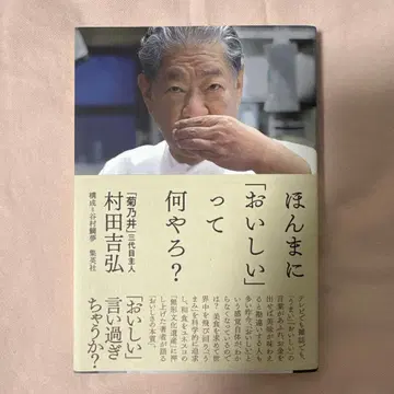 정말로 [맛있는] 건 뭘까?