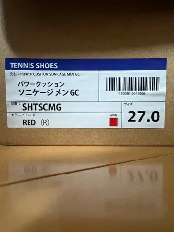 요넥스 테니스화