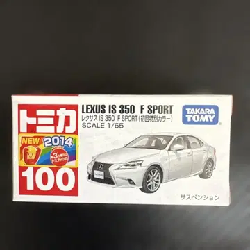 토미카 100 렉서스 IS 350 F SPORT