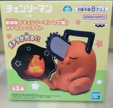 극장판 체인소 맨 레제편 포치타 룸 라이트