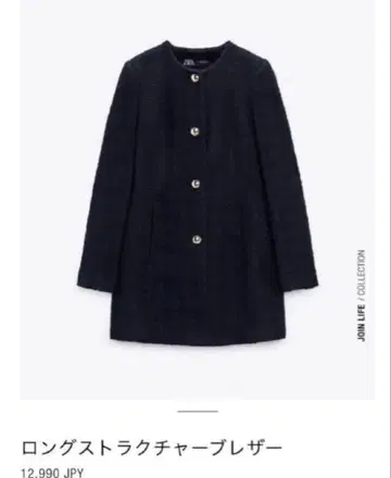 ZARA 롱 스트럭처 블레이저