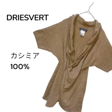 DRIESVERT 캐시미어 100% 니트 스웨터 가디건 브라운