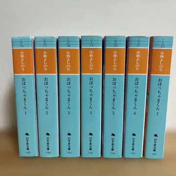 문고판 오봇챠마군 1~7권