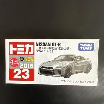 타카라토미 NISSAN GT-R 23