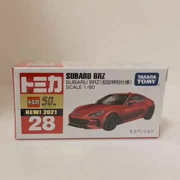 토미카 SUBARU BRZ (초회 특별 사양)