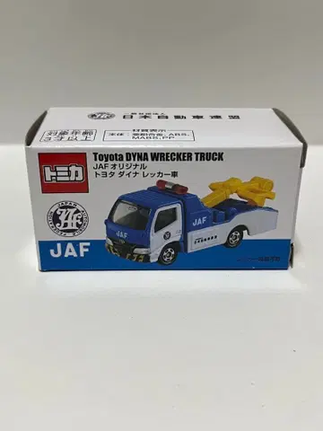 토미카 도요타 다이나 레커차 JAF 오리지널 일본자동차연맹