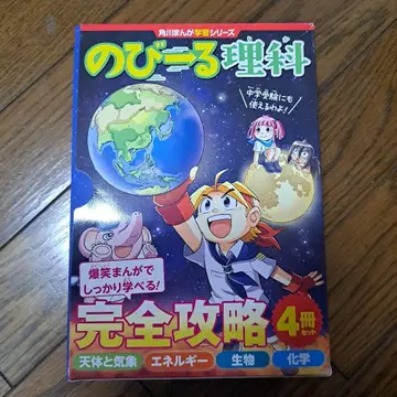 늘어나는 과학 완전 공략 4권 세트