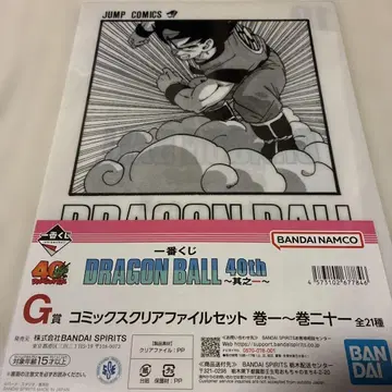 드래곤볼 코믹스 클리어 파일 세트