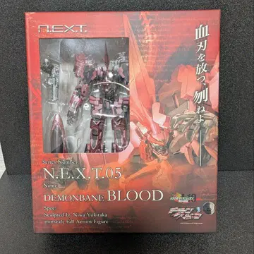 보크스 N.E.X.T.05 데몬 브래드