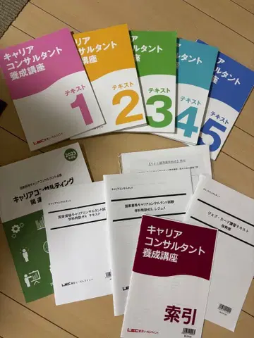 커리어 컨설턴트 양성 강좌 텍스트 + 학과 특훈 세미