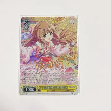 [데레마스] 요다 요시노 / 바이스 슈바르츠