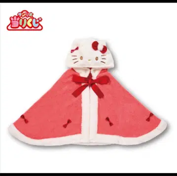 헬로키티 제일복권 당첨복권 라스트 원상 후드 부착 케이프 산리오