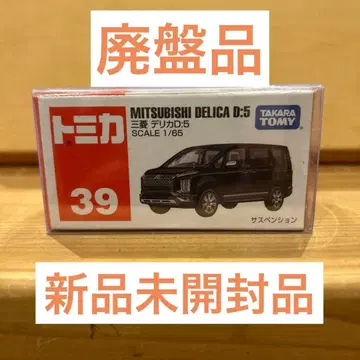 단종 토미카 미쓰비시 델리카 d5