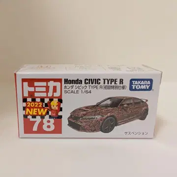 토미카 혼다 시빅 TYPE R (초회 특별 사양)