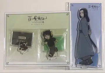 라샤오헤이전기 2 아크릴 스탠드 무겐 샤오헤이