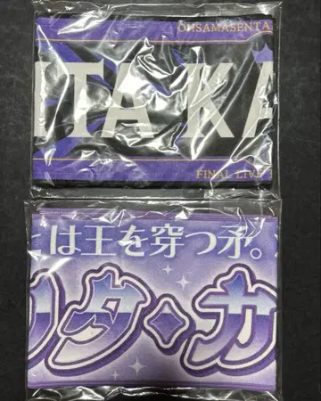 킹오파이터 리타 카니스타 머플러 타월 2개 세트