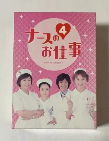 간호사 업무 4 DVD-BOX (5매)