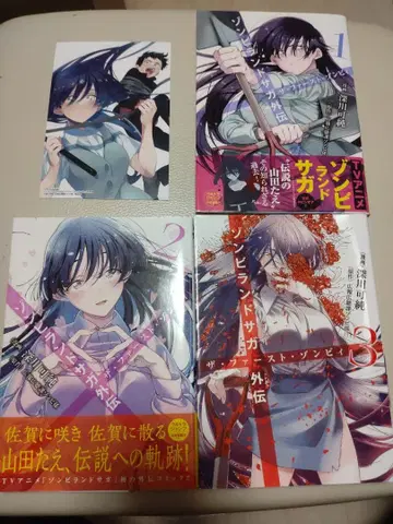 좀비랜드 사가 외전 더 퍼스트 좀비 1~3권 전권 세트 + 혜택