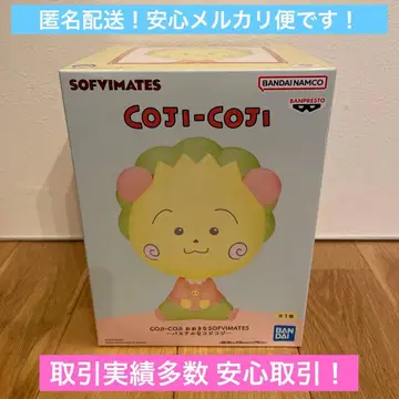 코지코지 커다란 SOFVIMATES 파스텔 코지코지