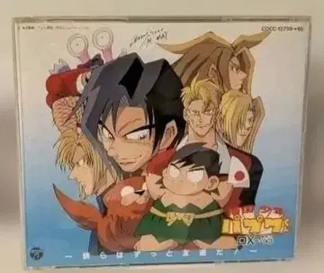 남국 소년 파푸와 군 DX-oo(무한대)