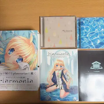 Harmonia 혜택 포함 한정판
