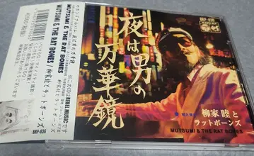 밤은 남자의 만화경