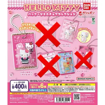 헬로키티 패키지 미니어처 컬렉션