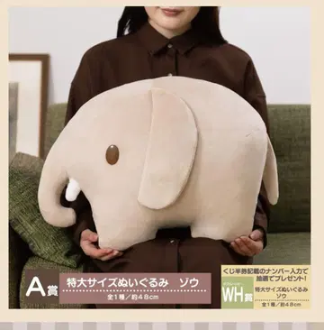 브루나 애니멀 A상 코끼리 봉제 인형