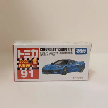 토미카 시보레 콜벳 (초회 특별 사양)