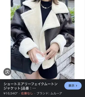 MURUA 무스탕 코트