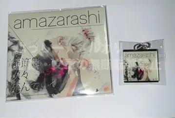 도쿄 구울 계절은 차례차례 죽어간다 코스터 키링 amazarashi