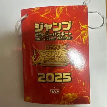 즉시 구매 OK 점프 빅토리 카니발 2025 여권